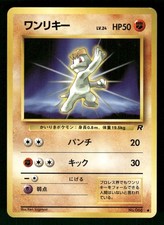 1997 Light Played Pokemon Machop No. 066 Team Rocket Japanese