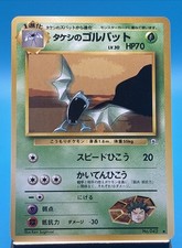Japanese Brock's Golbat No. 042 Gym Heroes - Uncommon Pokemon Card - NM
