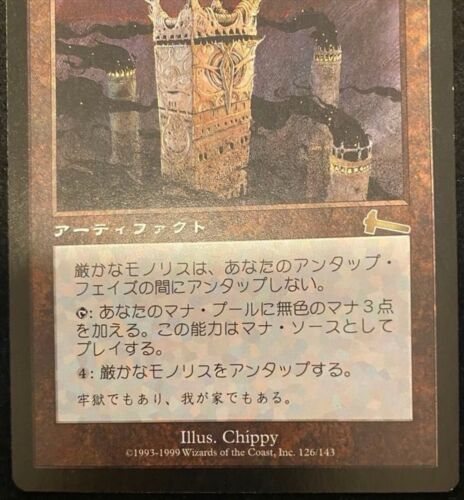Wizards Of The Coast Grim Monolith Artifact 126/143 Japanese MTG Urza's Legacy - Picture 4 of 8