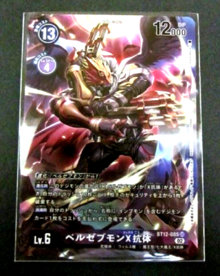 Digimon Card Game Beelzemon X BT12-085 SR Parallel Japanese | eBay