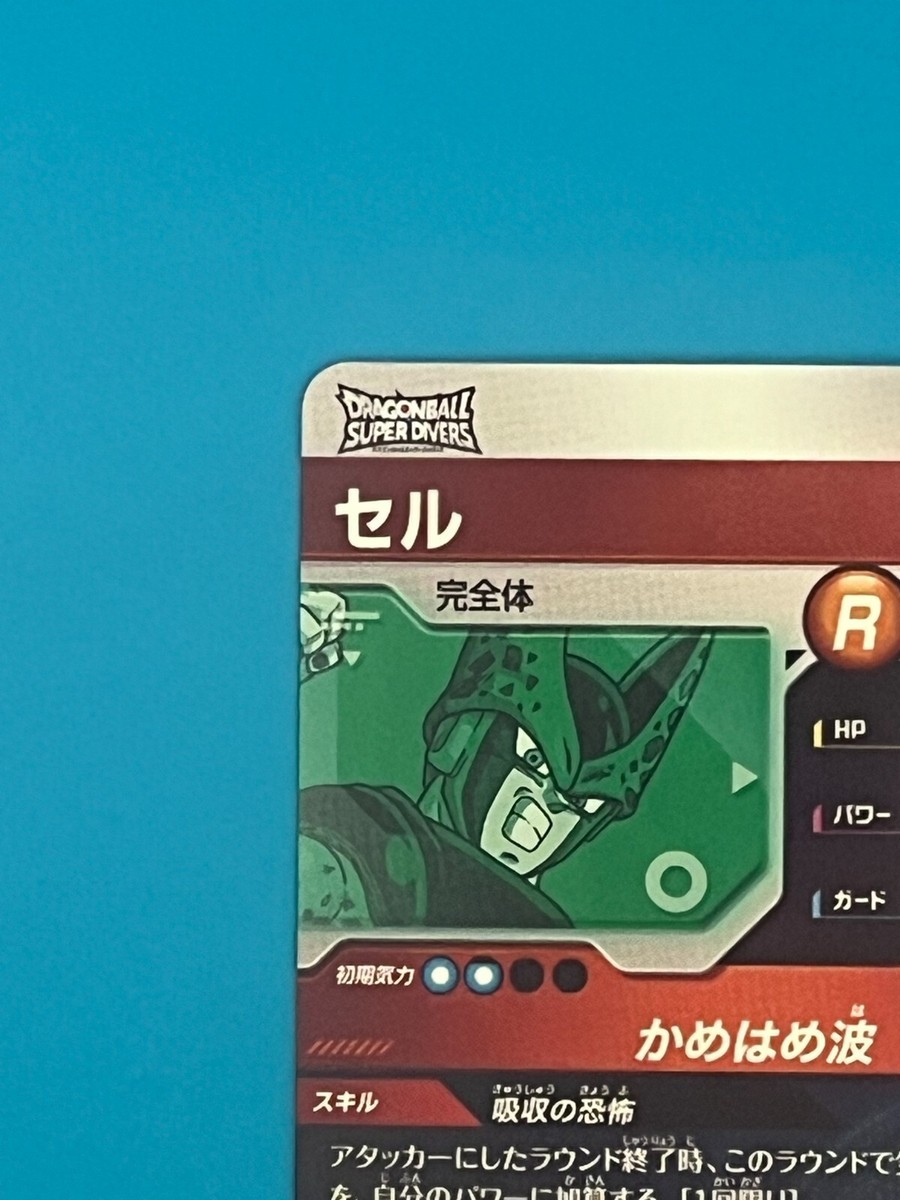 Dragon Ball Super Divers SR Card SDV1-035 Cell BANDAI