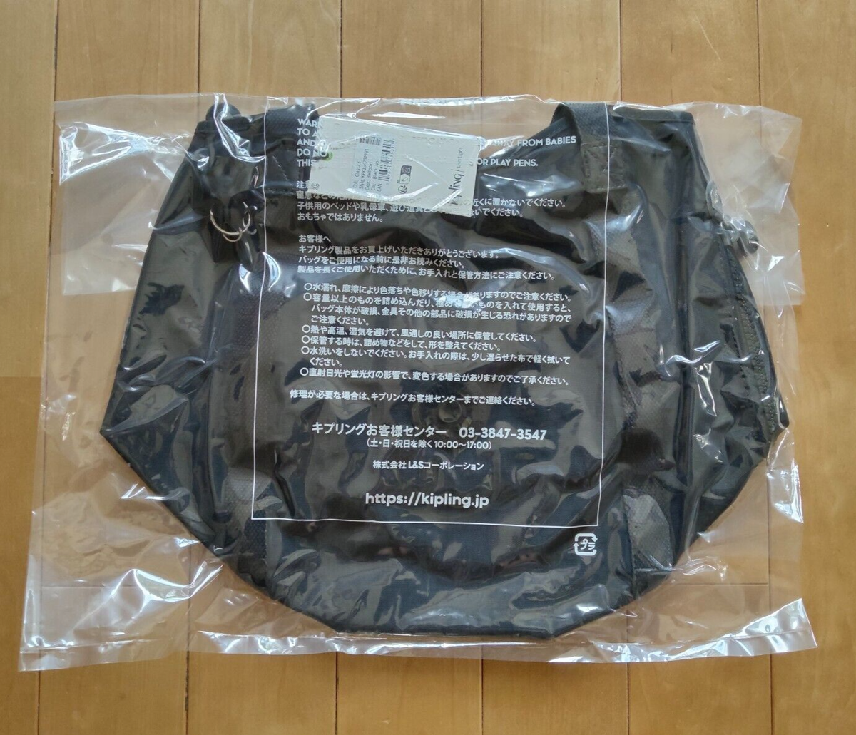 もしお Kipling BALLOON Tote Bag Black Noir K13973P39 Basic Collection