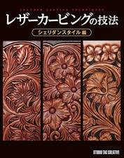 Leather Carving Technique Sheridan Style Book Japan Professional Series 2017