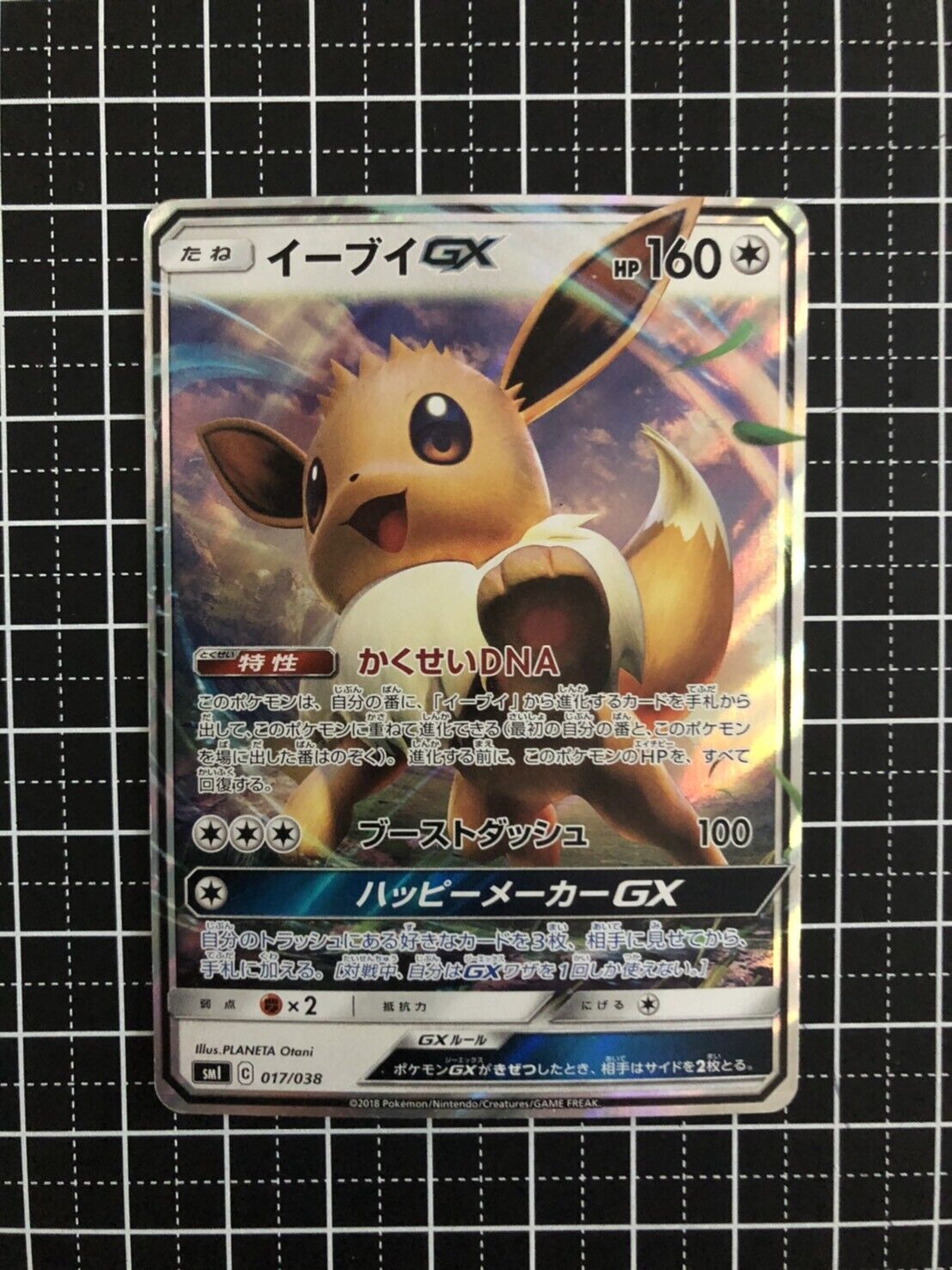 Eevee Giant Pokemon Card Print 