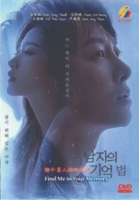 KOREAN DRAMA~DVD FIND ME IN YOUR MEMORY VOL.1-32 END ENGLISH SUBTITLE REGION ALL