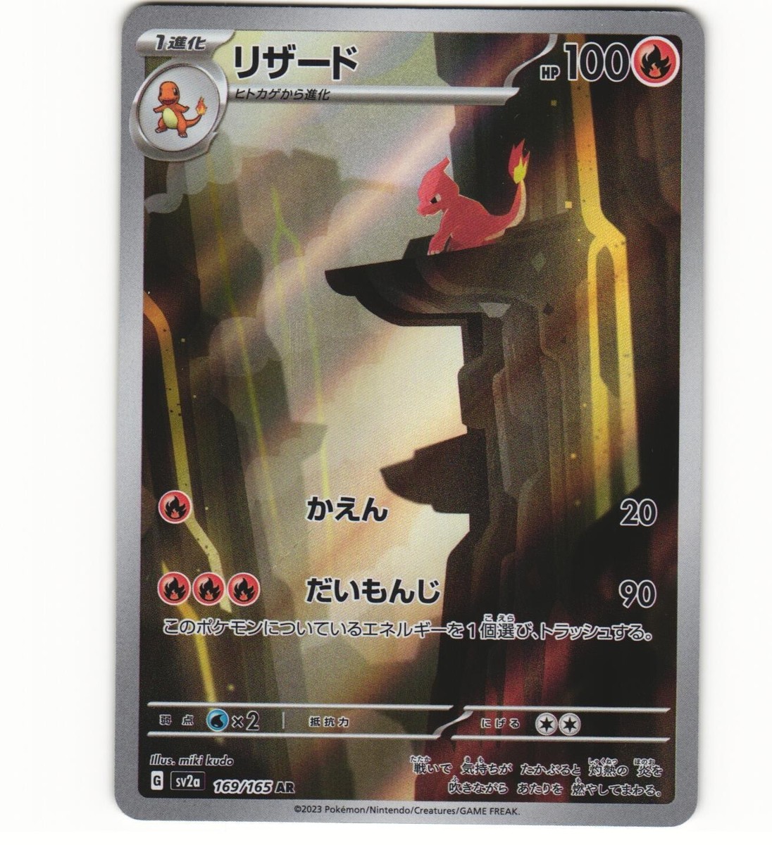 2023 Near Mint Pokemon Charmeleon 169/165 AR 151 SV2a Japanese | eBay