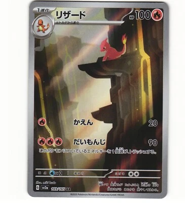 Charmeleon 169/165 Sv2a: Pokemon Card 151 for sale | eBay