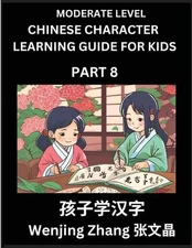 Chinese Character Learning Guide for Kids (Part 8)- Moderate level Brain Game Te