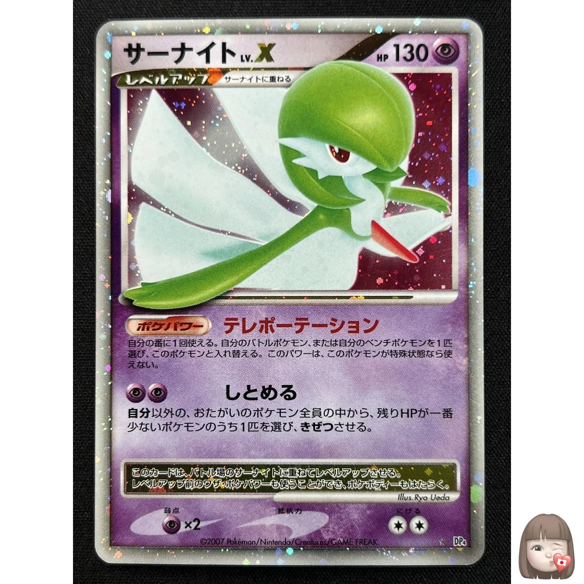 サーナイト Gardevoir LV.X アンリミ Gardevoir Lv.X Pokémon TCG Cards for sale | eBay