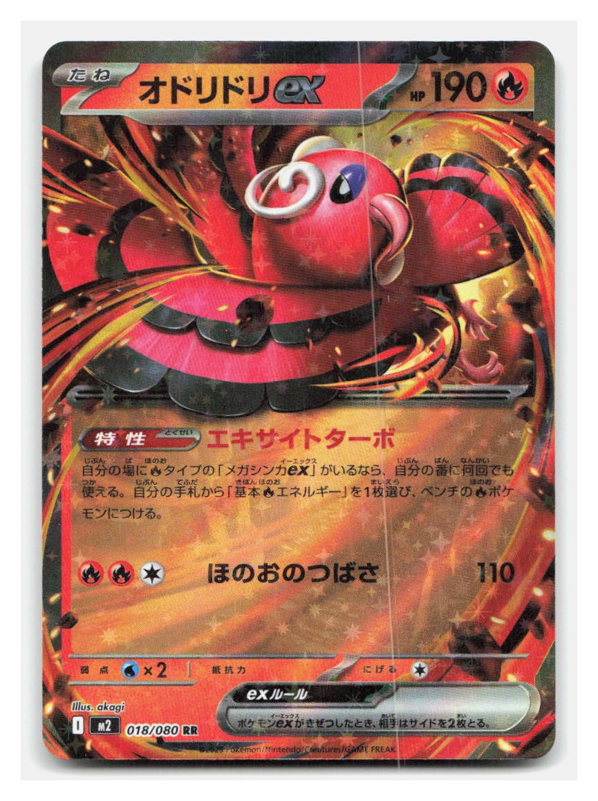 Pokemon Inferno X Oricorio EX 018/080 Double Rare Japanese Holo