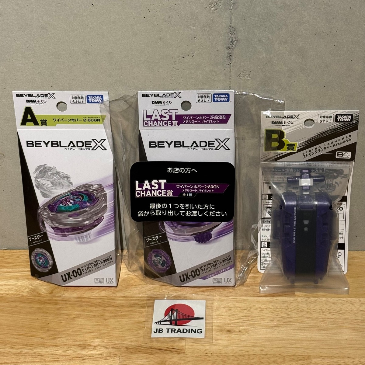 BEYBLADE X Wyvern Hover 2-80GN Prize LAST CHANCE Prize A & B Set