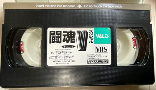NJPW Tokon V Special 12 VHS Sting Muta Steiner Brothers Hellraisers WCW WWE WWF - Picture 3 of 3