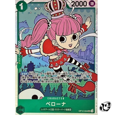 Perona OP12-034 SR OP12 Legacy of the Master ONE PIECE Card Game