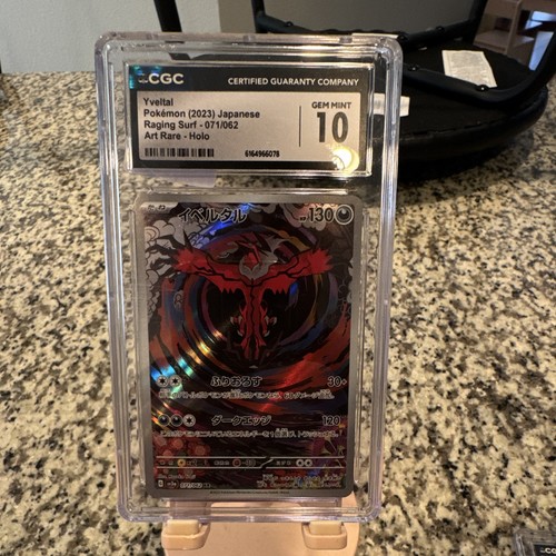 Yveltal 205/182 Illustration Rare Holo - SV04 Paradox Rift (JP)