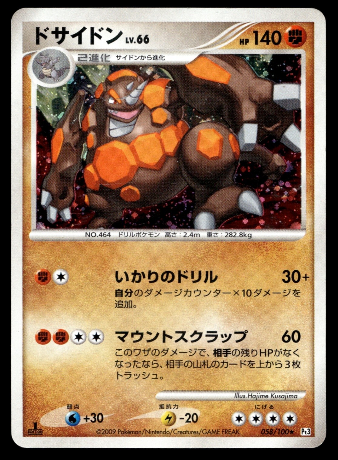 Japanese Pokemon Rhyperior 058/100 Pt3: Beat of the Frontier HP