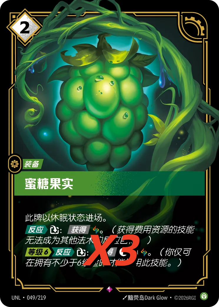 Riftbound TCG Unleashed Calm Collection 3 of each