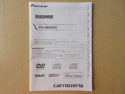 Carrozzeria FH780DVD Car DVD/CD/USB Tuner Monitor Used Japan