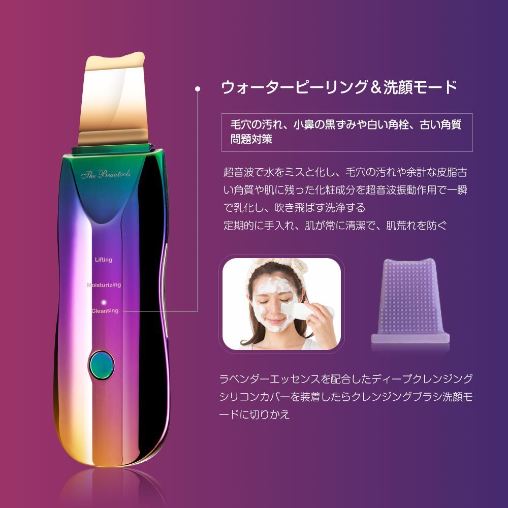 ボディ・フェイスケア The Beautools Portable Purifier The Beautools – アーリーバード オンライン