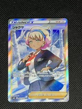 Peonia #82 Prices | Pokemon Japanese Jet-Black Spirit | Pokemon Cards