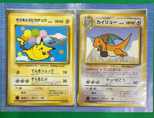 Flying Pikachu & Dragonite ANA Special Promo 1999 Japanese Pokemon Card 296