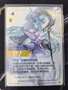 Riftbound Soraka | eBay