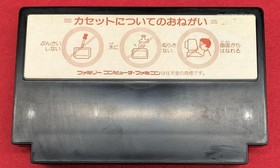 Famicom Software Model Elysion Tonkin House FMu79