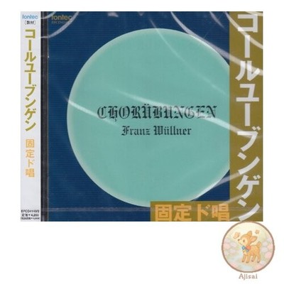 Music CD used Call to Drums (fixed-do solfﾃｨge) Educational Music
