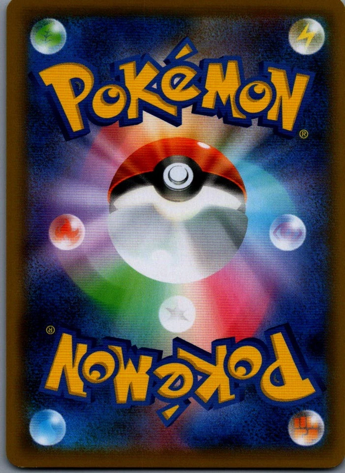 Rufflet Common SM12: Alter Genesis 079/095 NM - Image 2 of 2