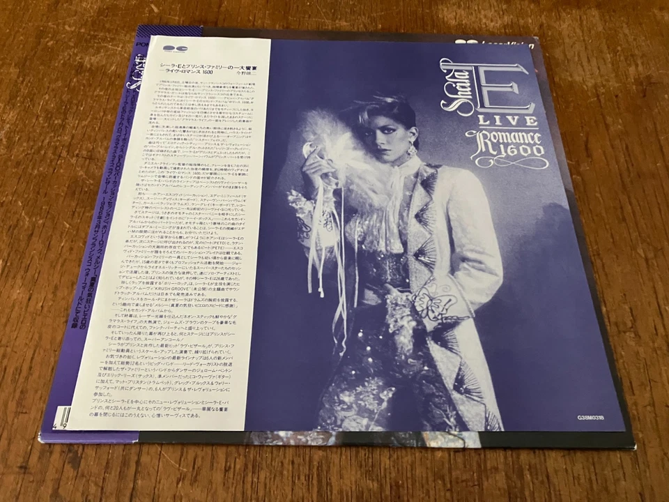 SHEILA E. Live Romance 1600 12" LASER DISC 1989 JAPAN Press Prince - Image 4 of 4