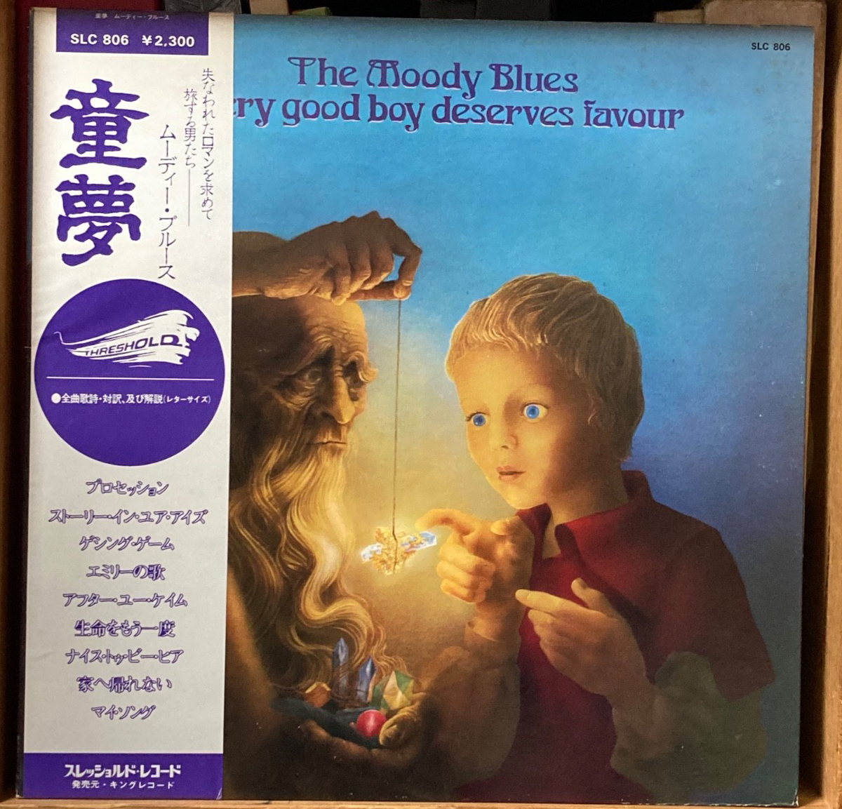 THE MOODY BLUES - EVERY GOOD BOY DESERVES FAVOUR - JAPAN LP VINYL