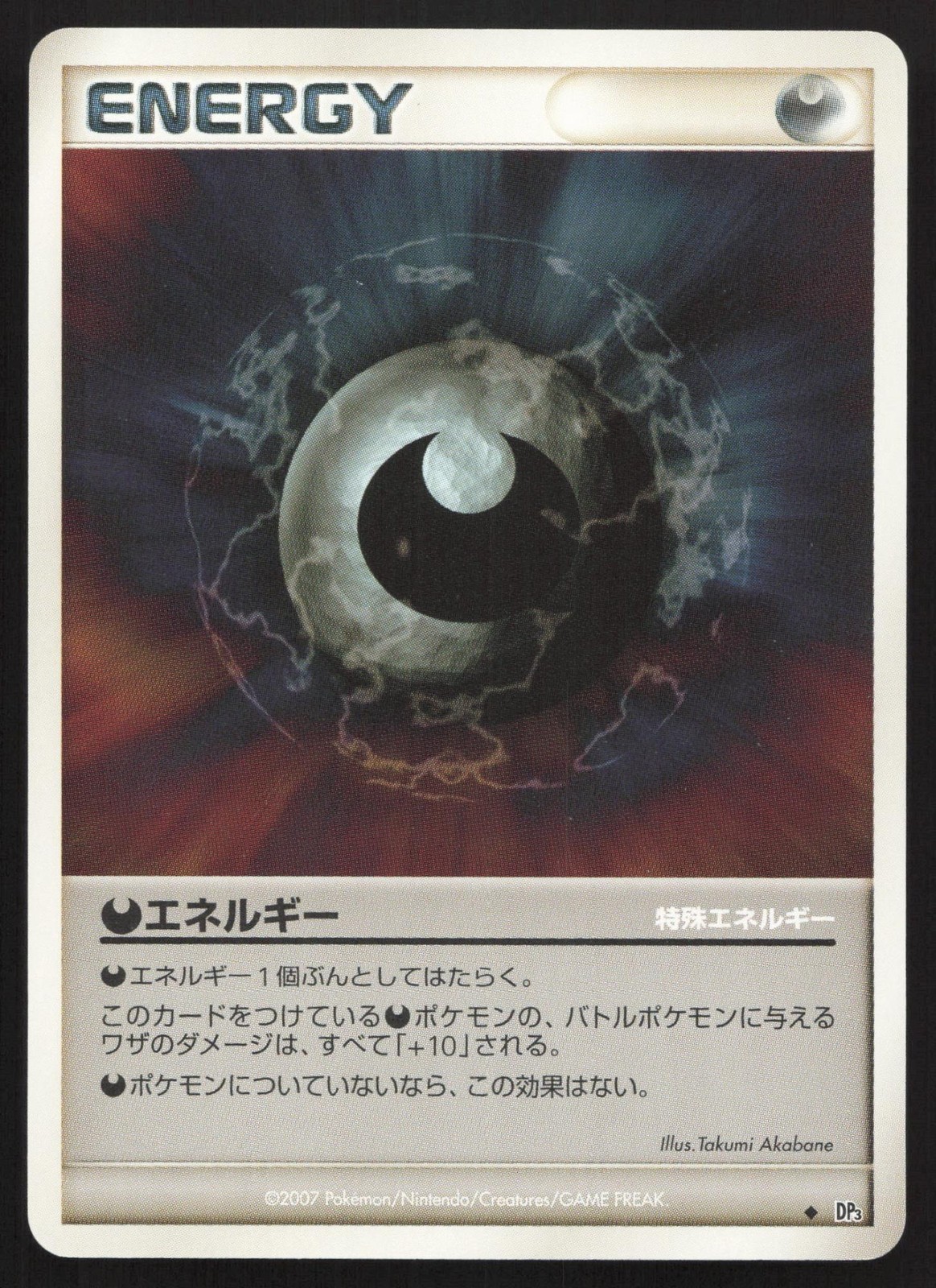 Darkness Energy Shining Darkness NM Japanese Pokemon Card TCG