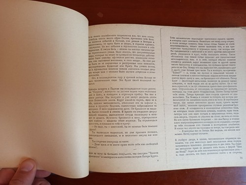 Libro soviético. Marina Vladi. Vladimir o vuelo interrumpido. Samizdat. Hecho a mano. - Imagen 9 de 12