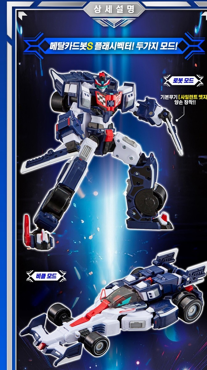 Metal Cardbot S FLASHVECTOR Flash Vector Transforming Robot F1
