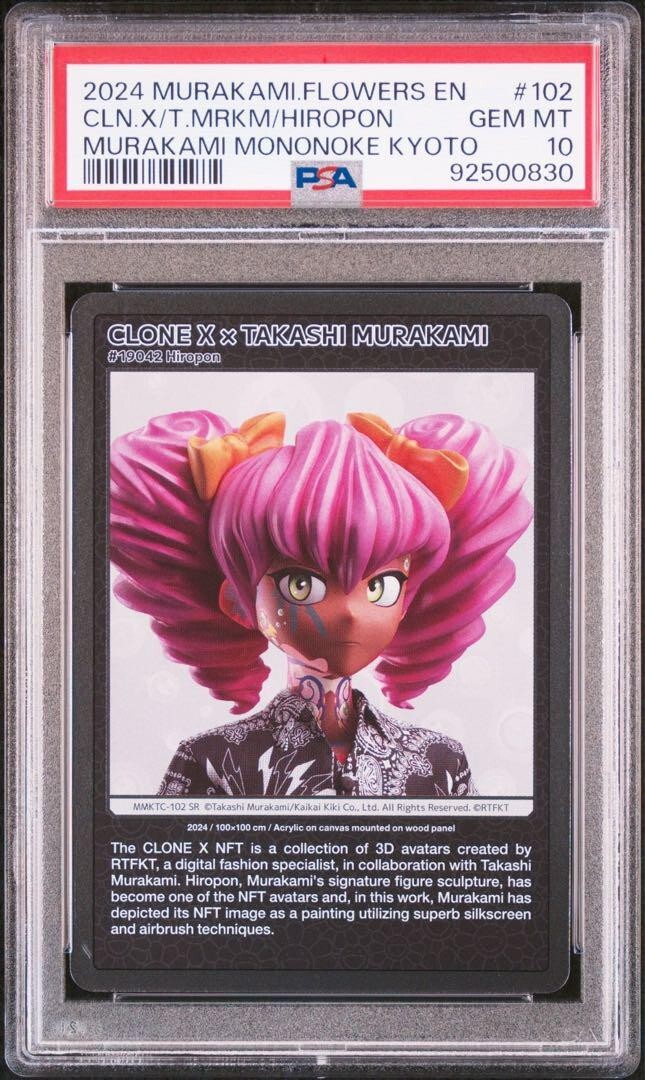 PSA10 English version Lonesome Cowboy Hiropon Takashi Murakami SR