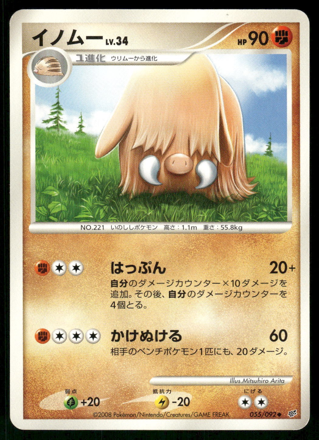2008 Near Mint Pokemon Piloswine 055/092 Stormfront Japanese