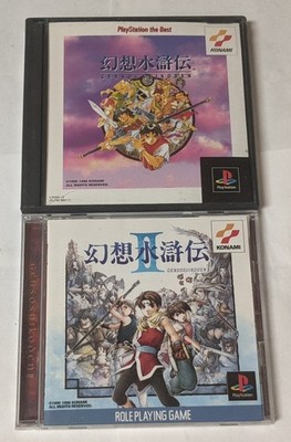 PlayStation 1 Japanese Lot of 2 - Gensou Suikoden I & II - DWcx55