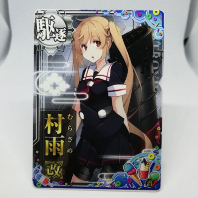 Murasame KAI Kantai Collection KanColle SEGA KADOKAWA Arcade Spiel Japan