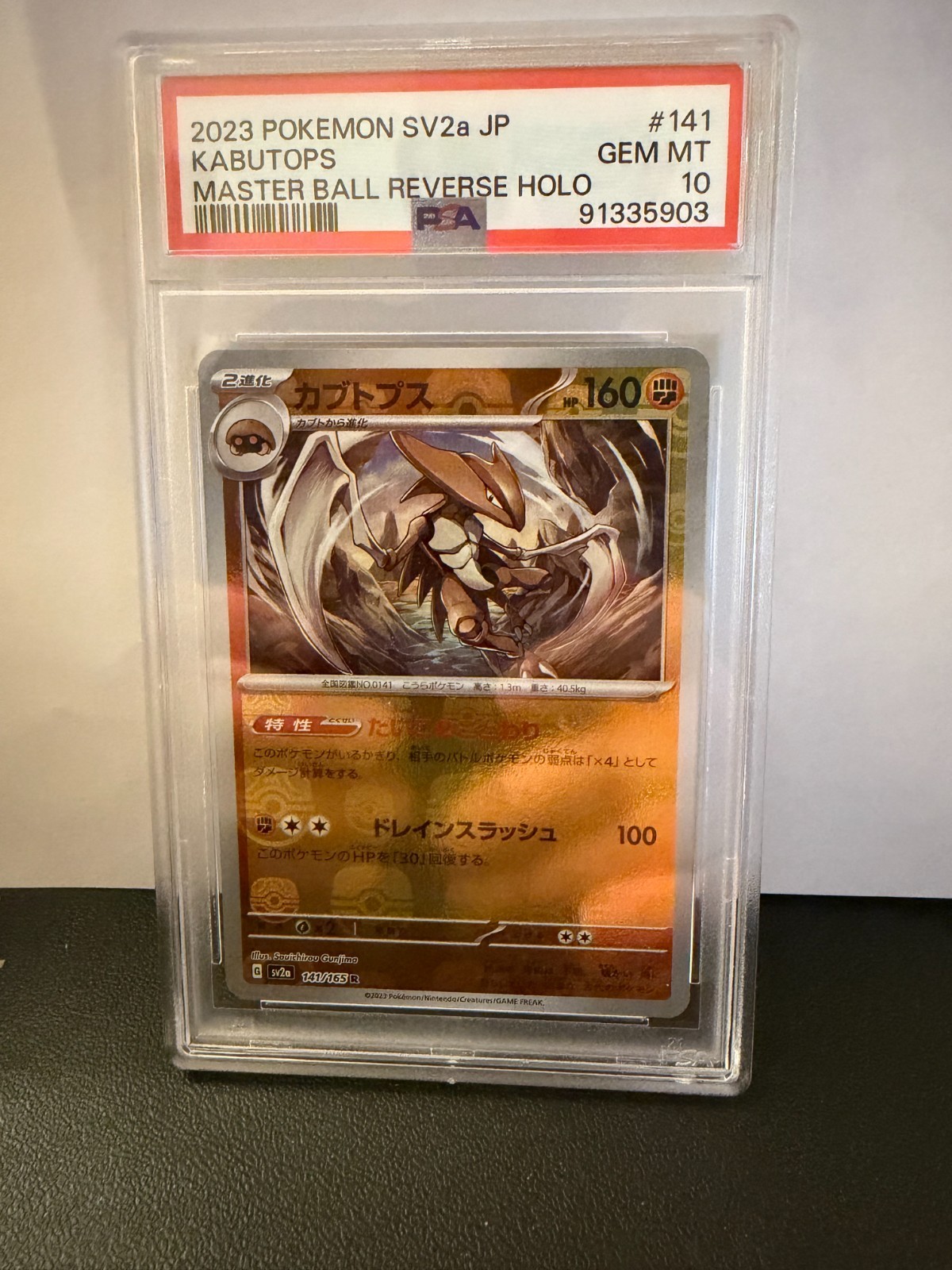 Pokemon Kabutops 141/165 SV2a Card 151 Japanese Master Ball Reverse Holo PSA 10