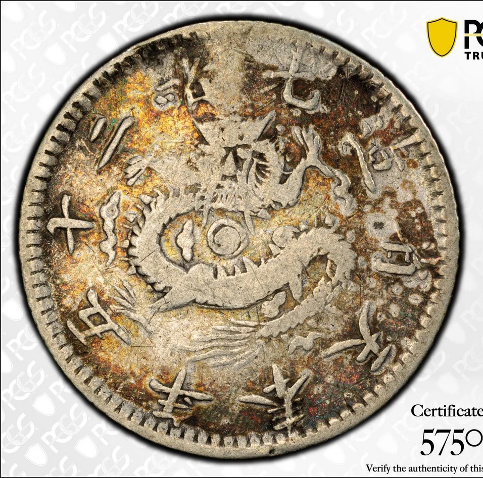 Silver 1899 Year Chinese Coins for sale | eBay