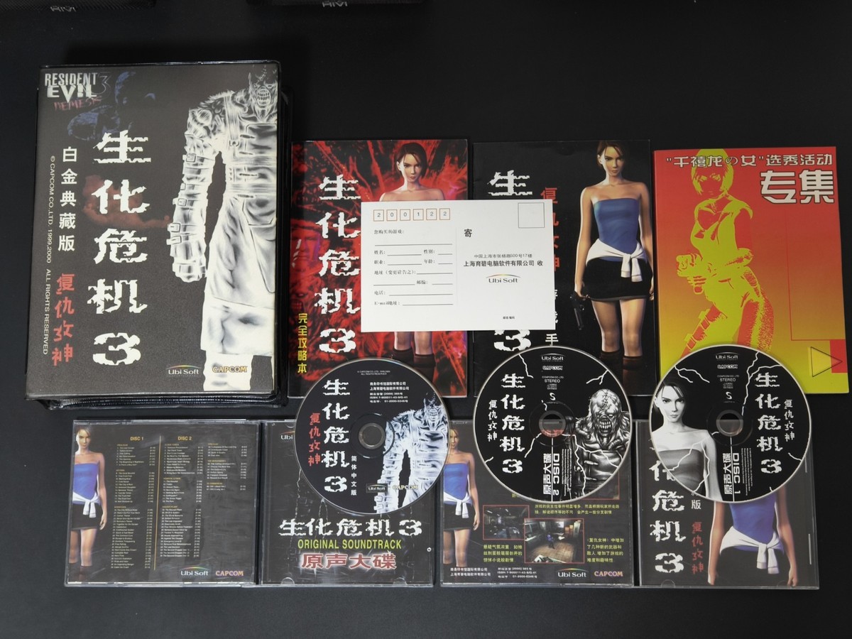 Resident Evil-3- pc Platinum Collector's Edition | eBay