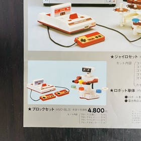 Family Computer Robot Block Gyro Leaflets Flyer Nintendo Famicom Rare