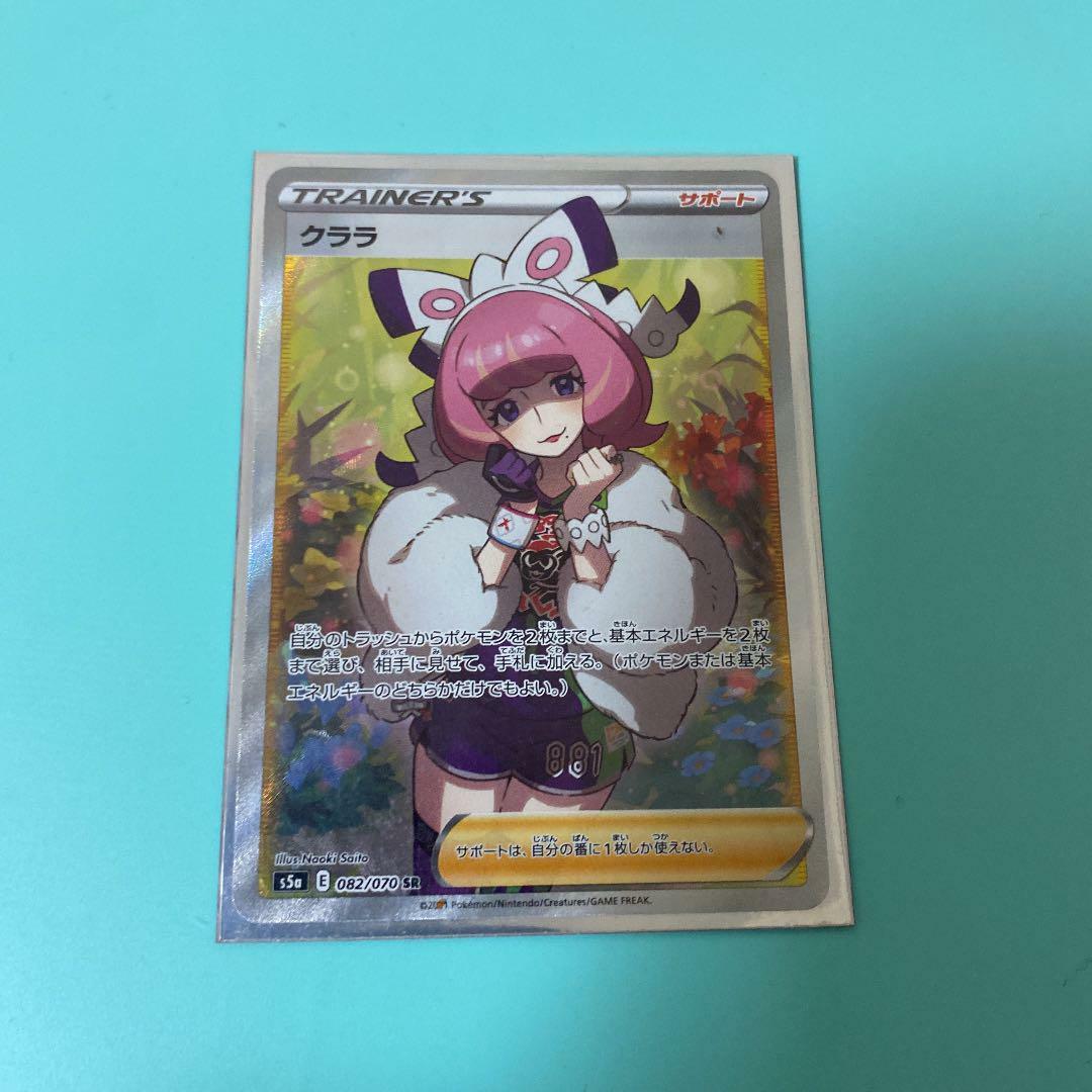 Pokemon Card Klara SR 082/070 s5a HOLO Japanese F/S From Pokemon Card Klara SR 082/070 s5a HOLO Japanese F/S From