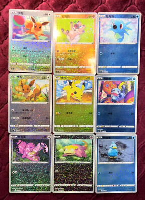 Pokémon TCG Chinese exclusive Celebration Player's Ceremony 9 Promo Card Set NM