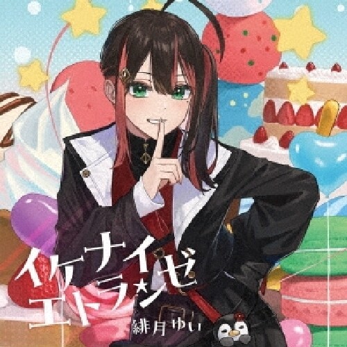 CD] Ikenai etranger Nomal Edition Yui Hizuki PCCG-70527 TV Anime