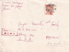 1957, Tokyo, Japan to Albany, OR, Airmail, Solo 35 Yen Gold Fish (41510)