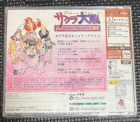 Sakura Wars Dream Passport 3 Dreamcast Exclusive Software [Unopened]