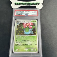 2009 POKEMON JPN BEAT OF THE FRONTIER 1ST ED #003 VENUSAUR-HOLO PSA 10