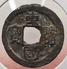 KOREA　1 Mun "Tong Guk Chung Bo" (998-1105)　　CK# 230　2.89ｇ　24.33 ㎜　　A8746