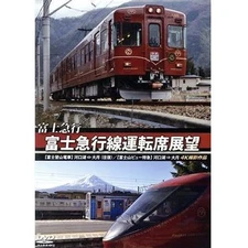 Fujikyu Line Driver's Seat Observation Fuji Tozan Train Kawaguchiko ⇔ Used 2