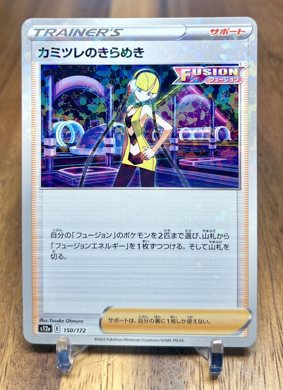 Elesa Sparkle 150/172 Reverse Holo s12a VSTAR Universe Pokemon Card Japanese NM